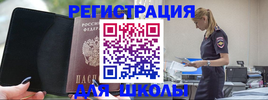 прописка в квартире в Дудинке