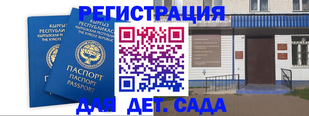 прописка иностранных граждан в Дудинке