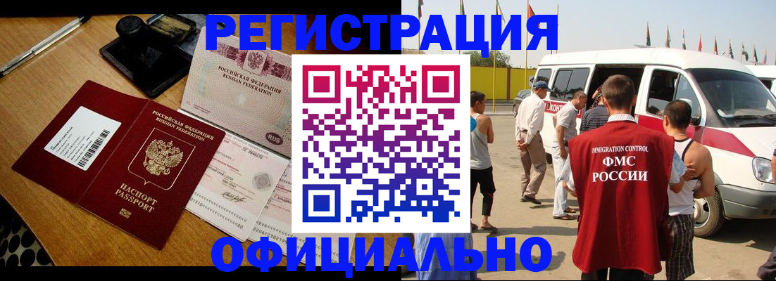 прописка законно в Дудинке