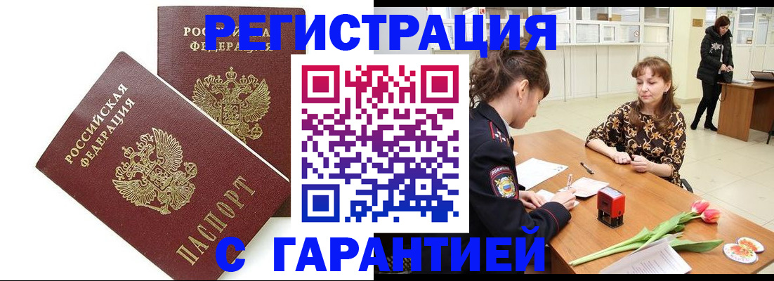 временная регистрация госуслуги в Дудинке