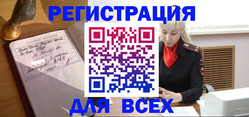 временная регистрация законно в Дудинке