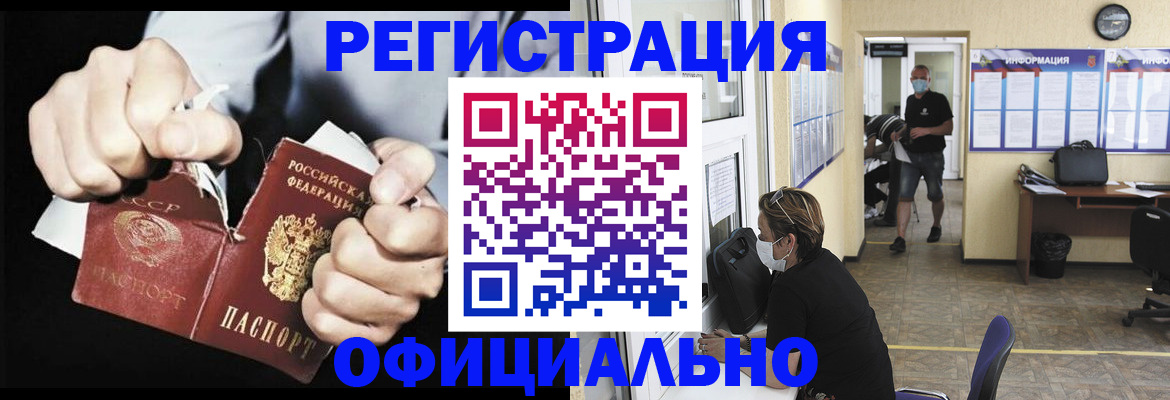 временная регистрация надежно в Дудинке