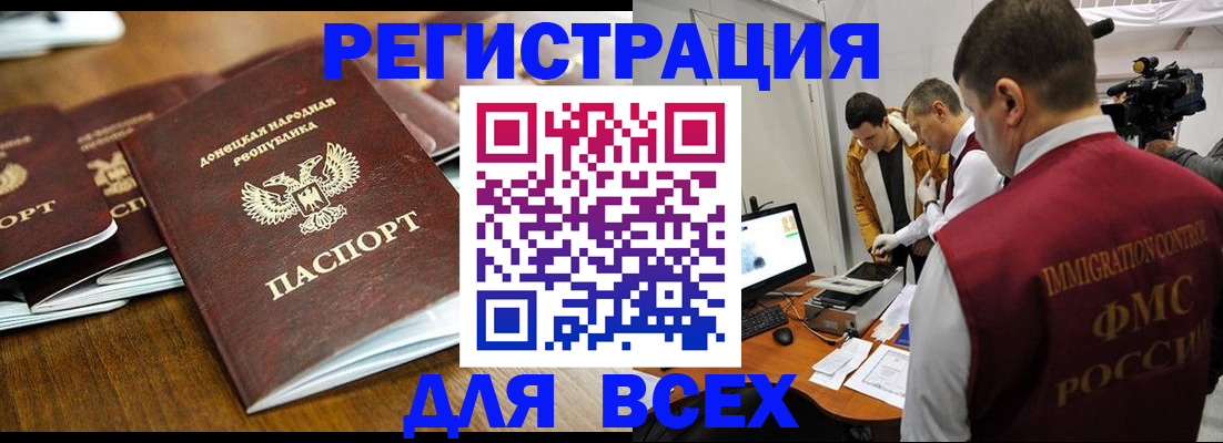 прописка от собственника в Дудинке